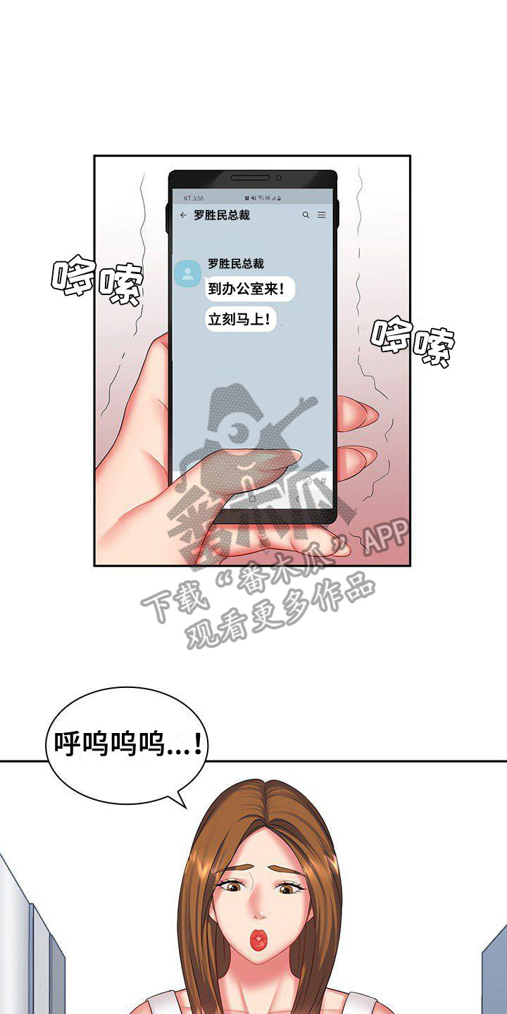 第7章：听错了17