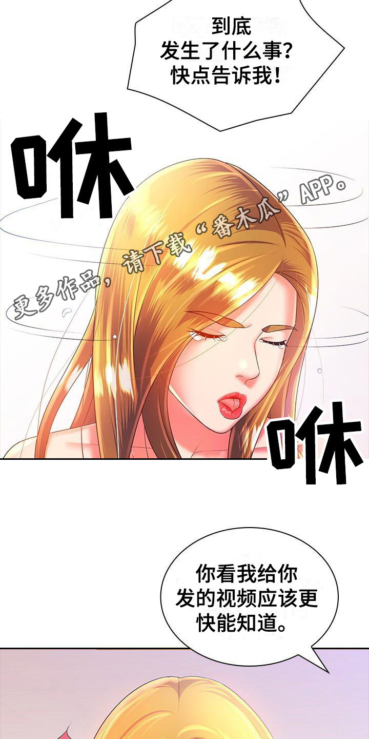 第4章：威胁4