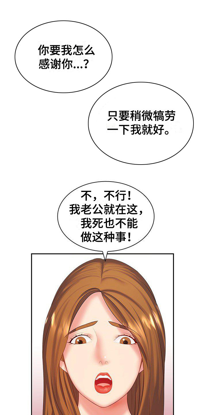 第8章：把柄8