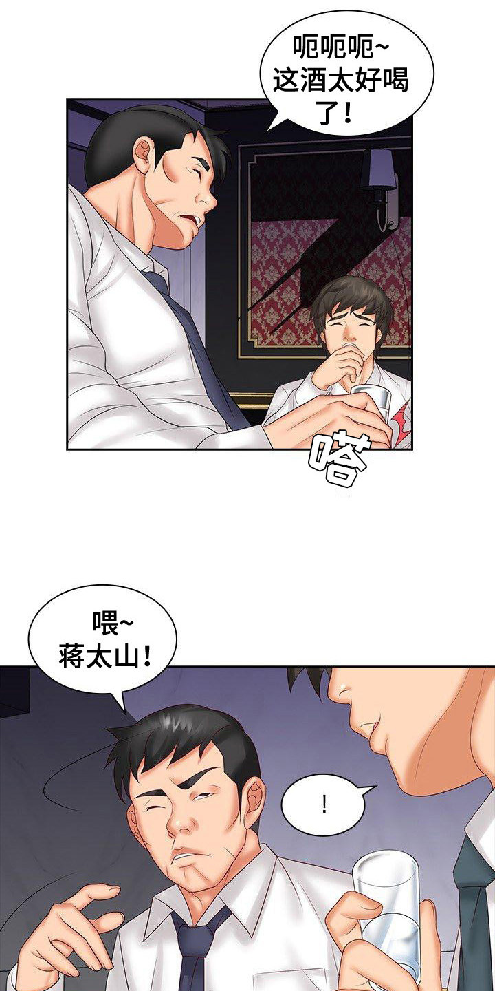 第12章：聚餐17