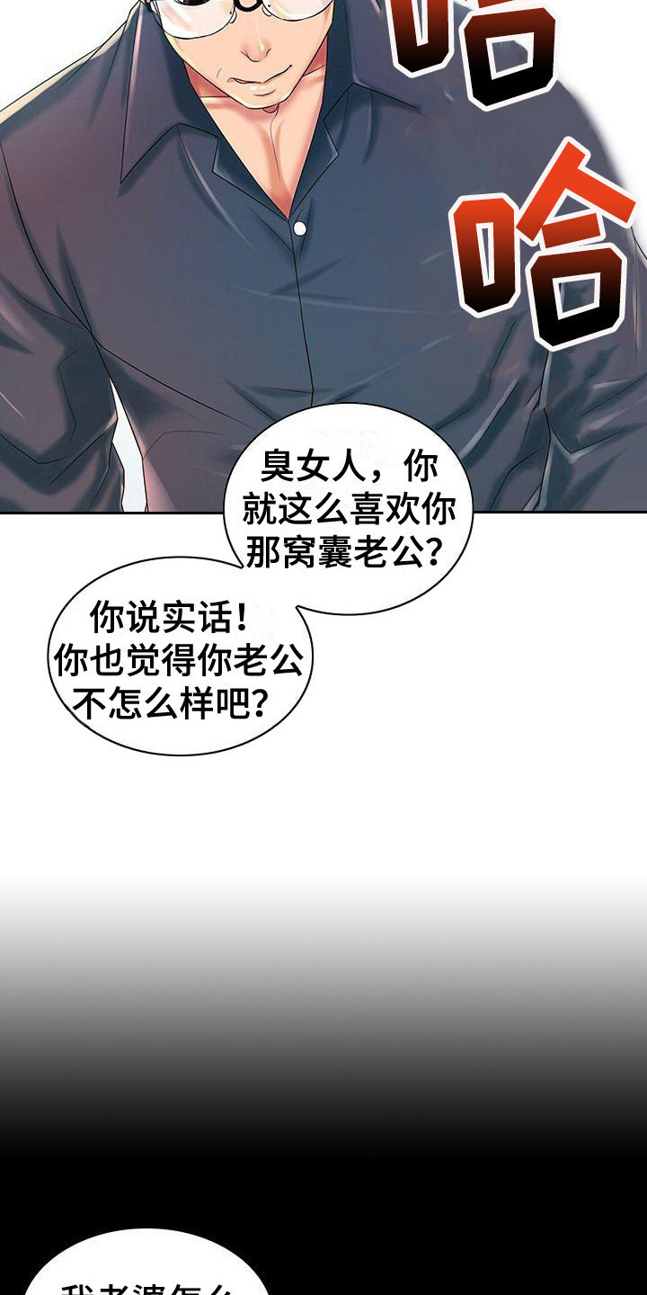 第1章：背叛16