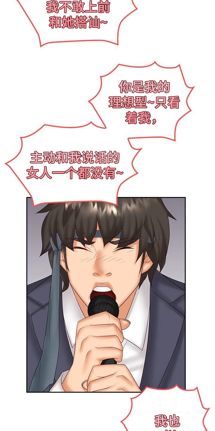 第12章：聚餐14