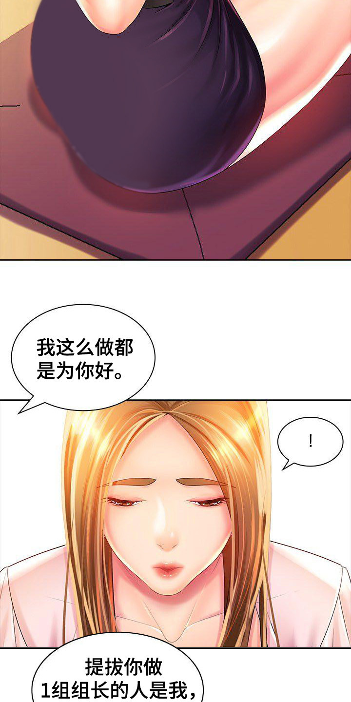 第2章：训斥20