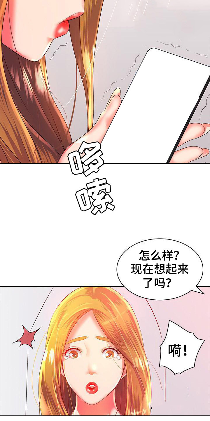 第4章：威胁6