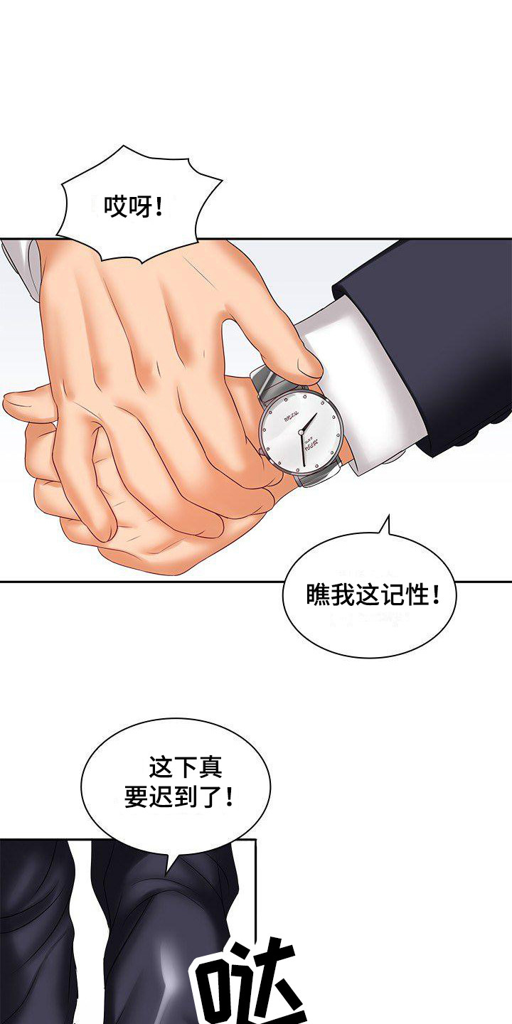 第5章：多管闲事18