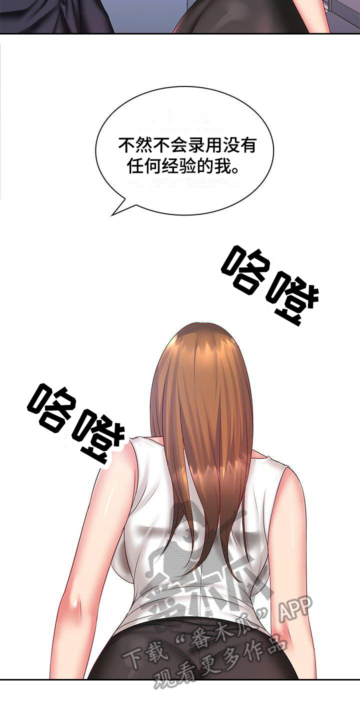 第6章：面试13