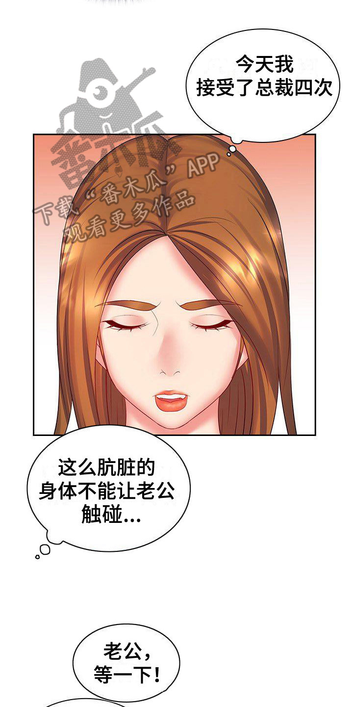 第15章：愧疚心7