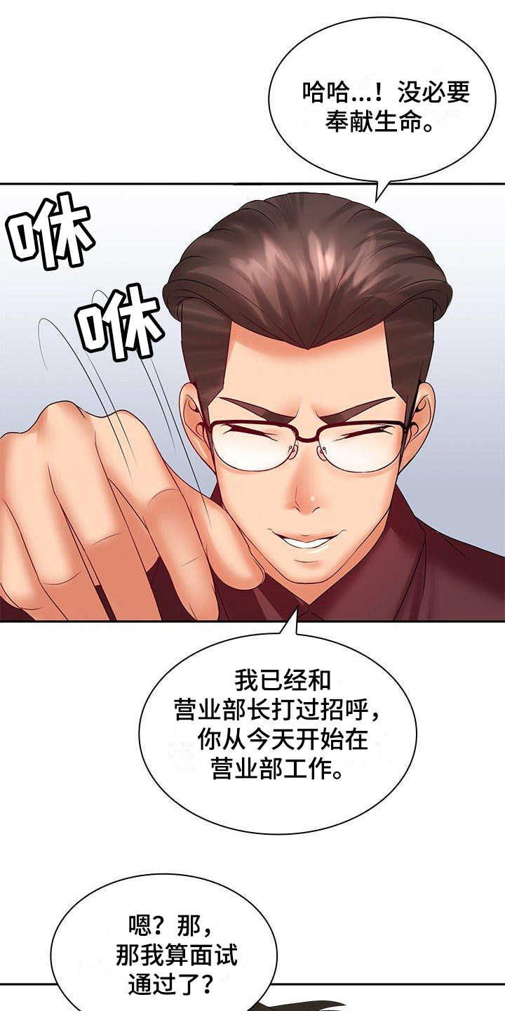 第6章：面试9