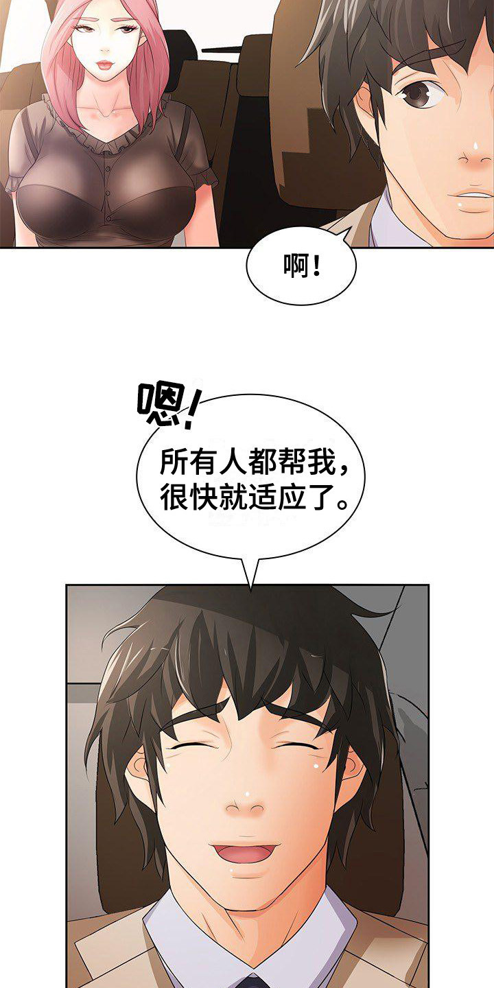 第17章：特别照顾11
