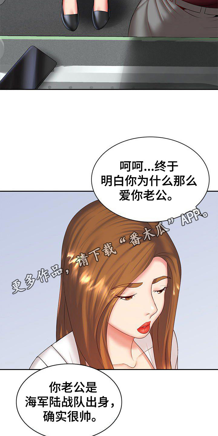 第8章：把柄4