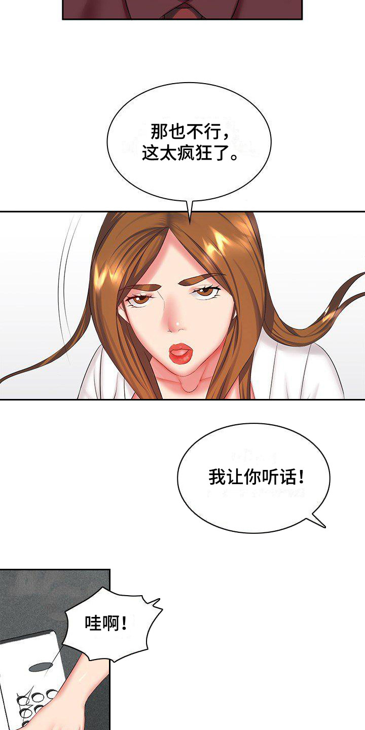 第10章：充满干劲12