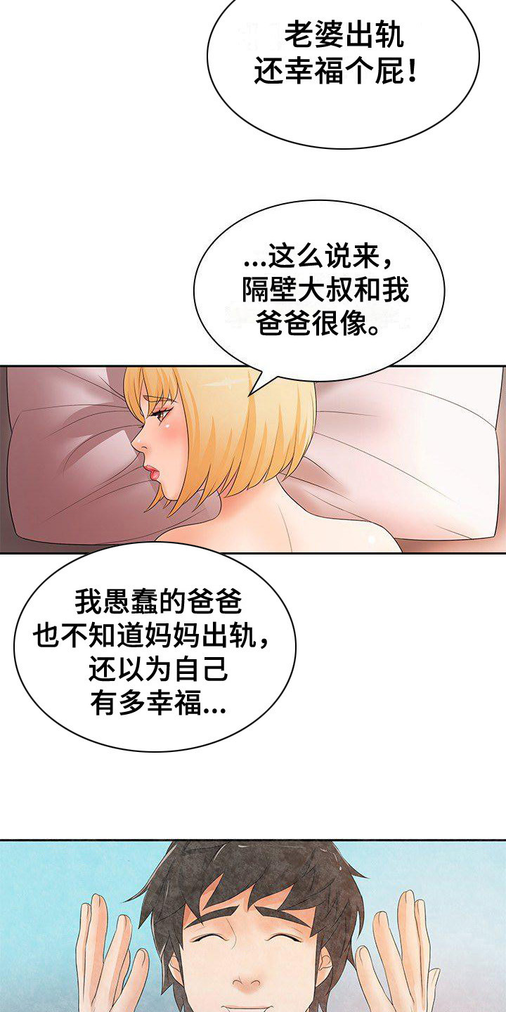 第15章：愧疚心15