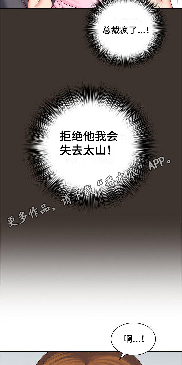 第9章：别无选择11