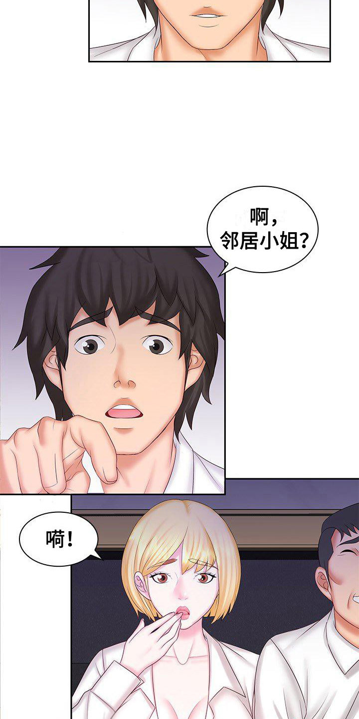 第13章：动手动脚6