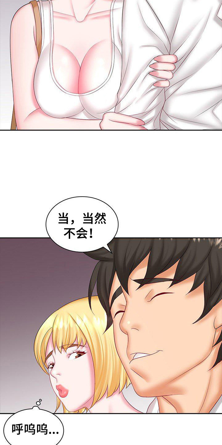 第14章：忠告9