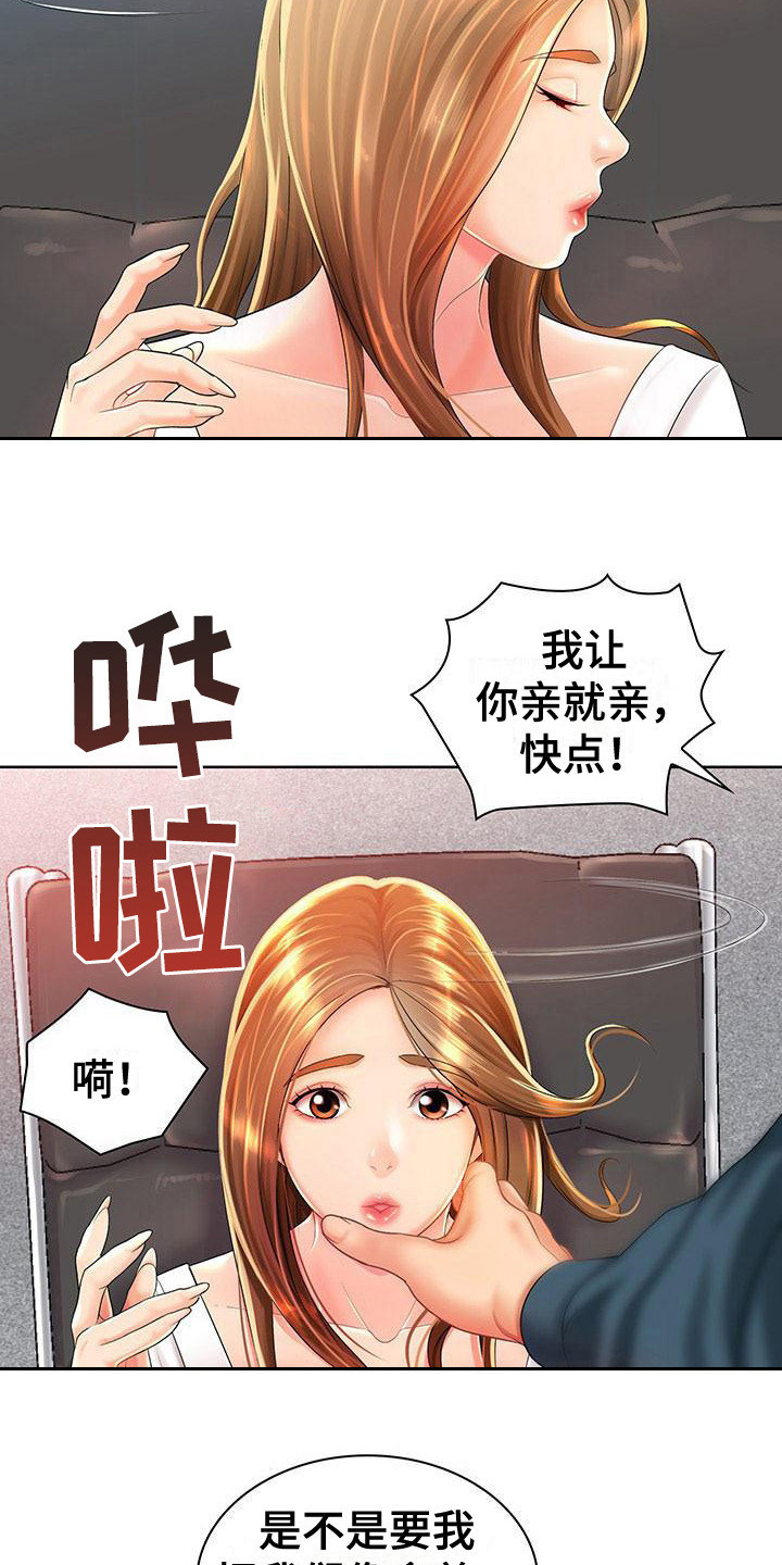 第1章：背叛13