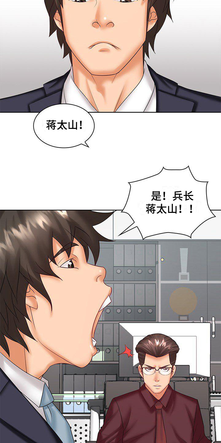 第6章：面试3