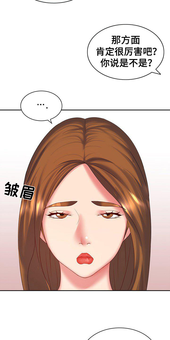 第8章：把柄5