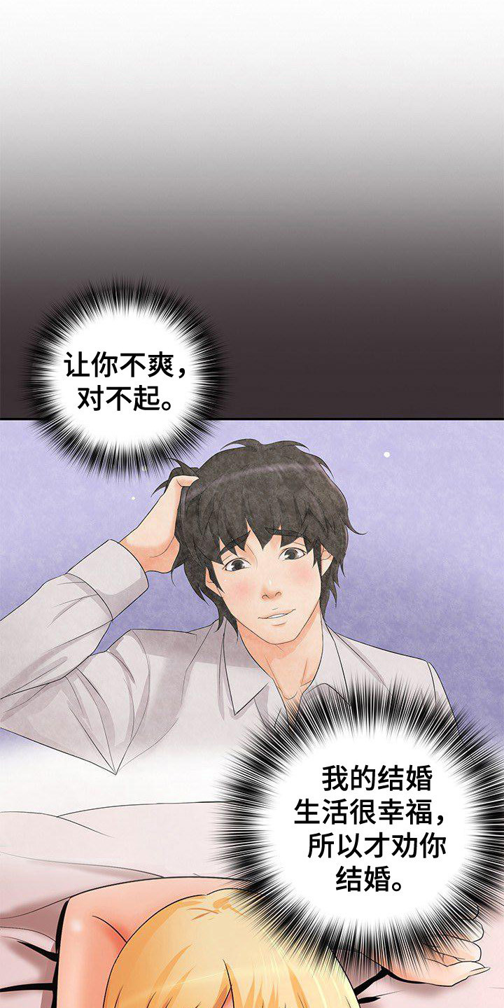 第15章：愧疚心12