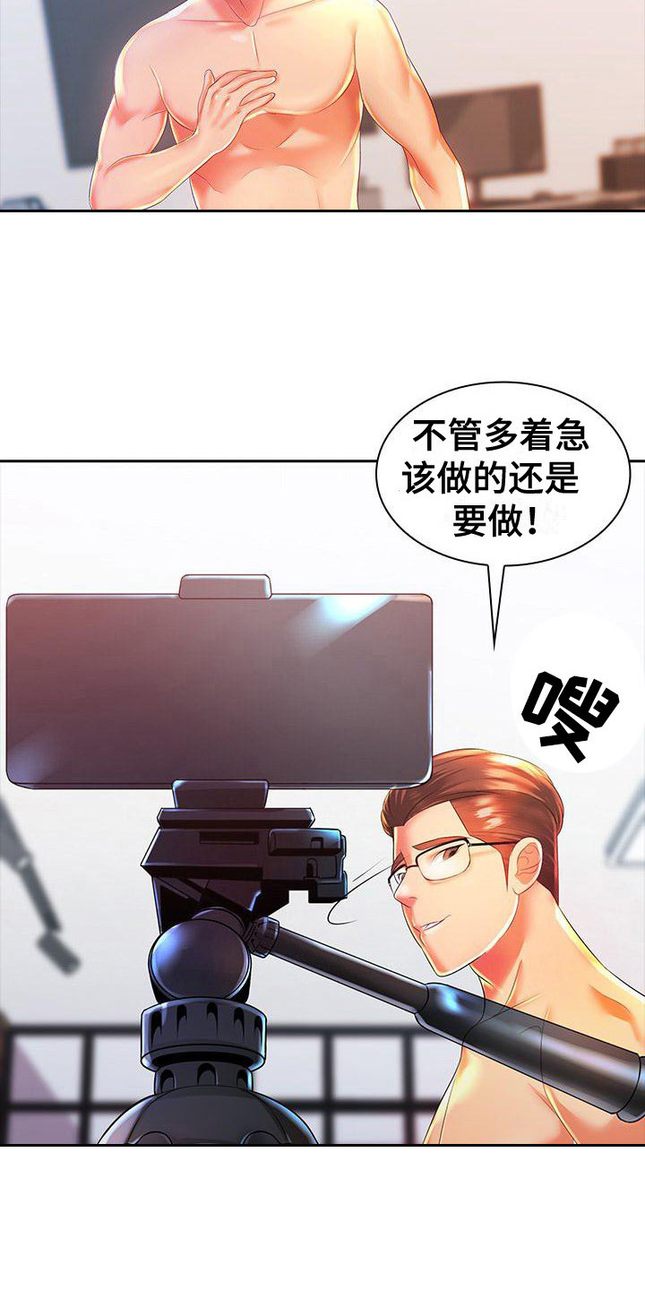 第3章：耍手段19