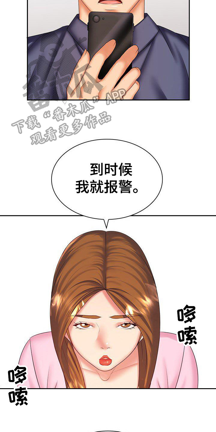 第8章：把柄20