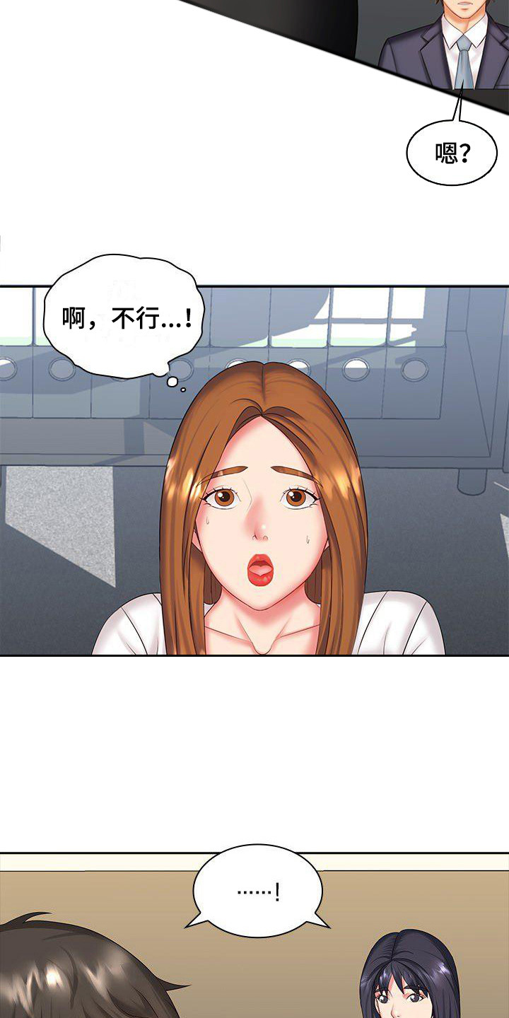 第10章：充满干劲14