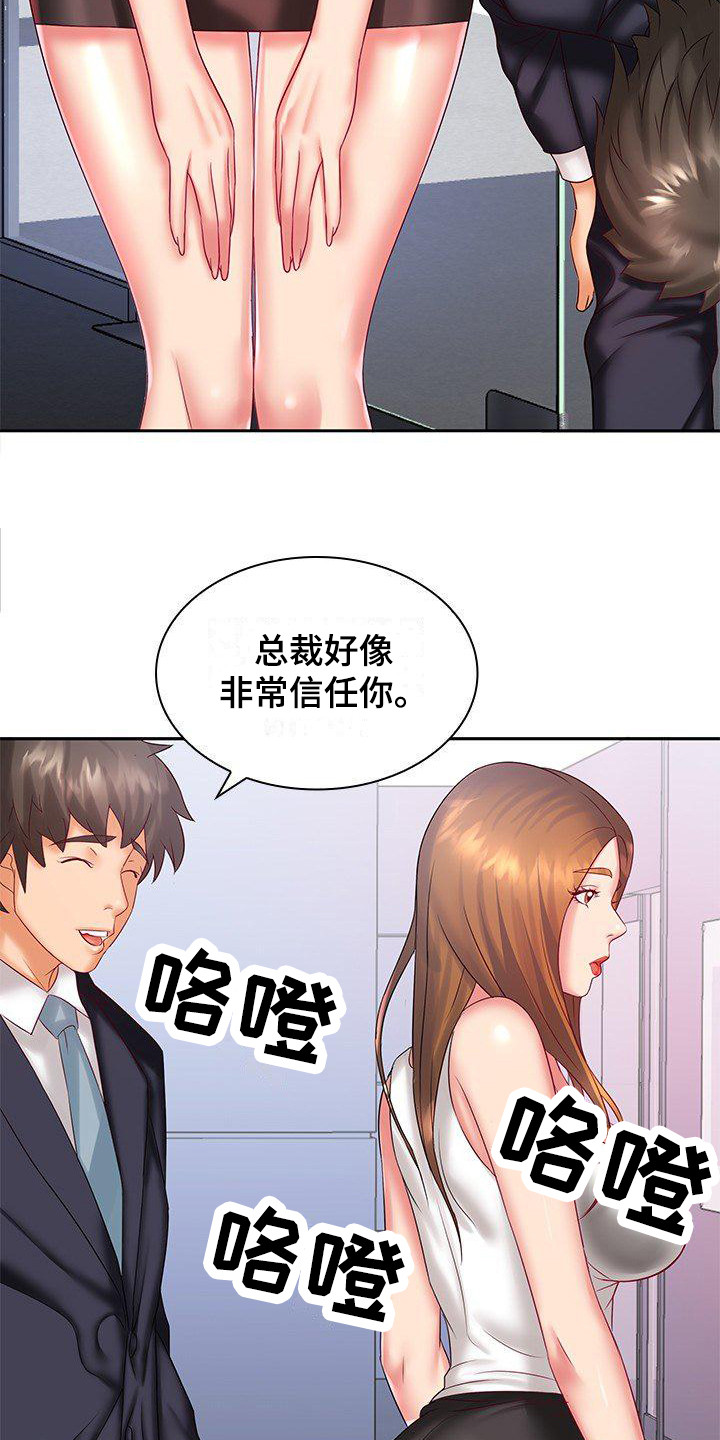 第6章：面试12