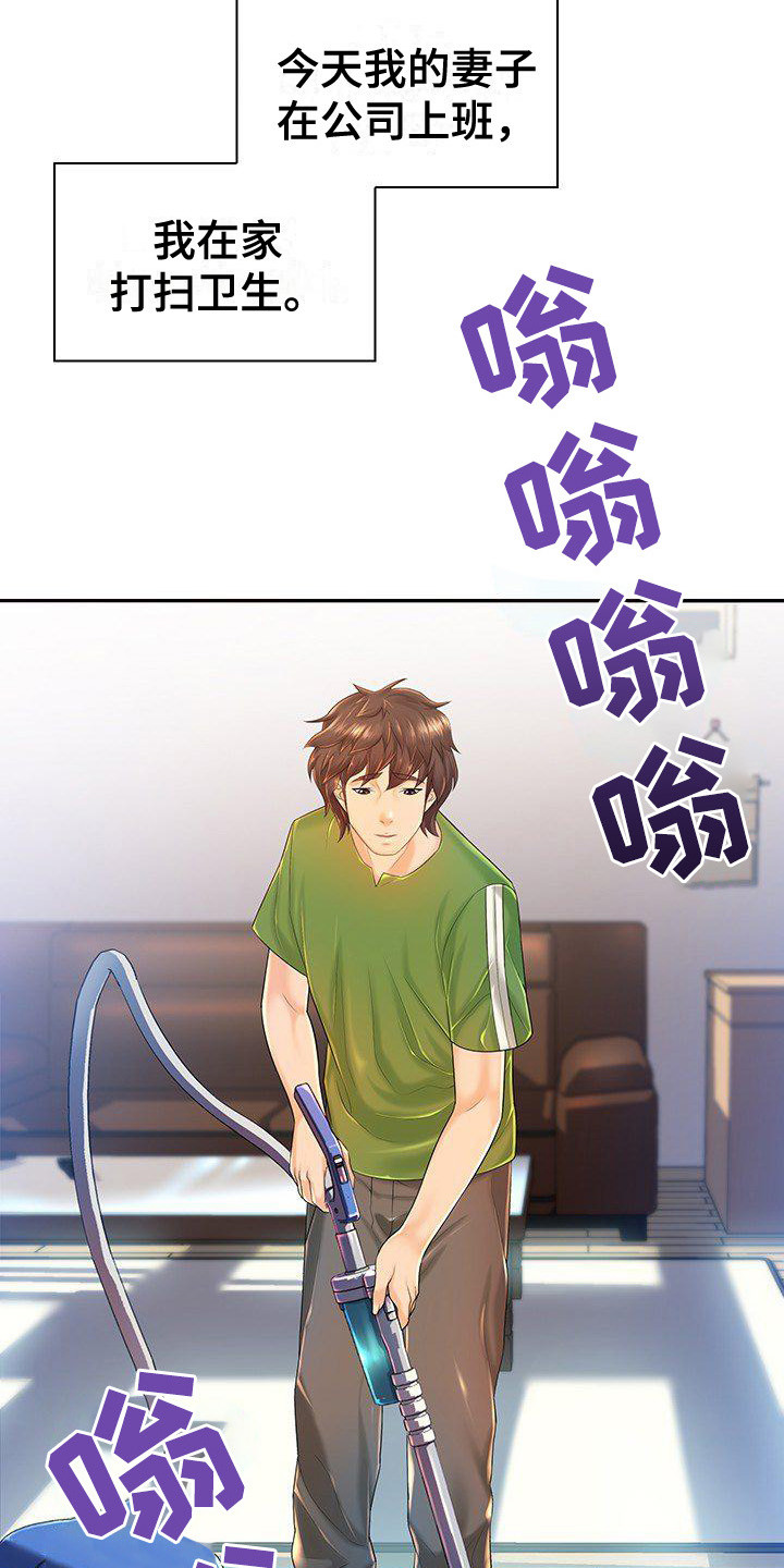 第1章：背叛2