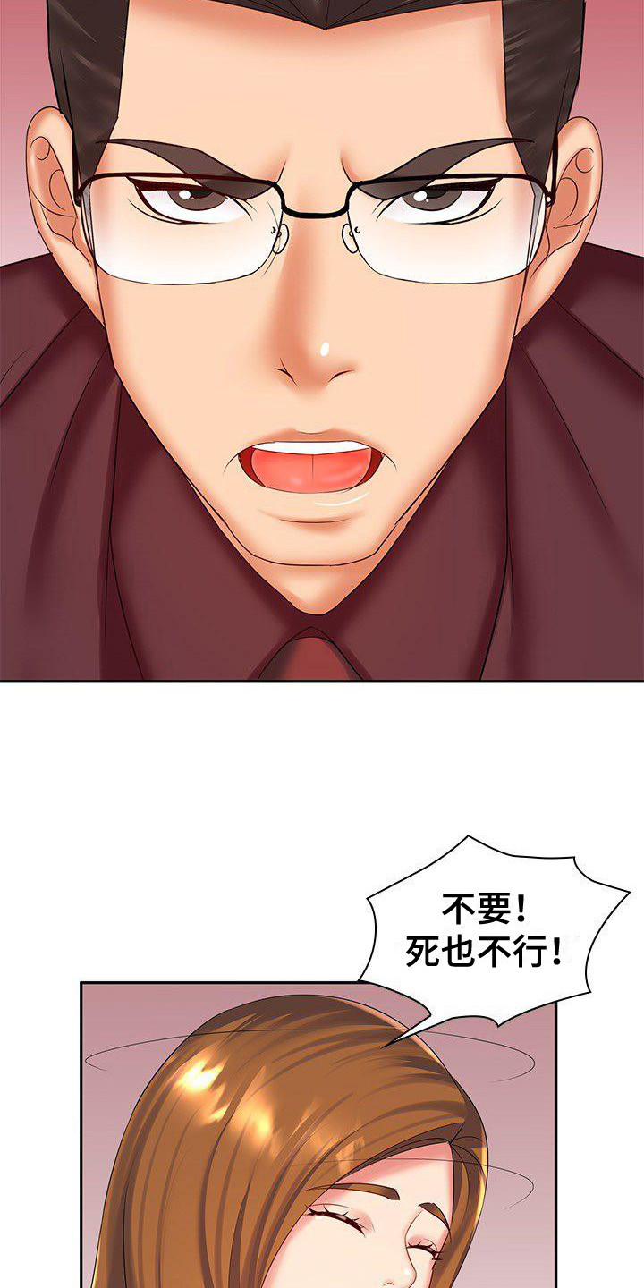 第8章：把柄12