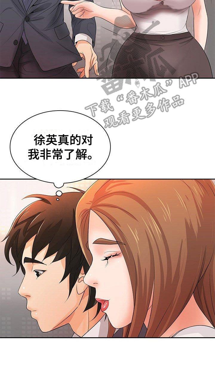 第16章：非常了解16