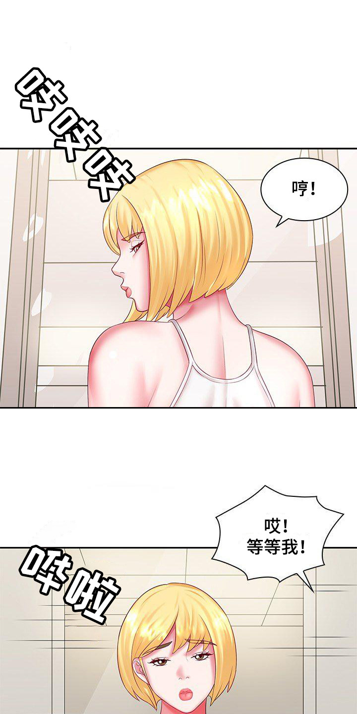 第5章：多管闲事5