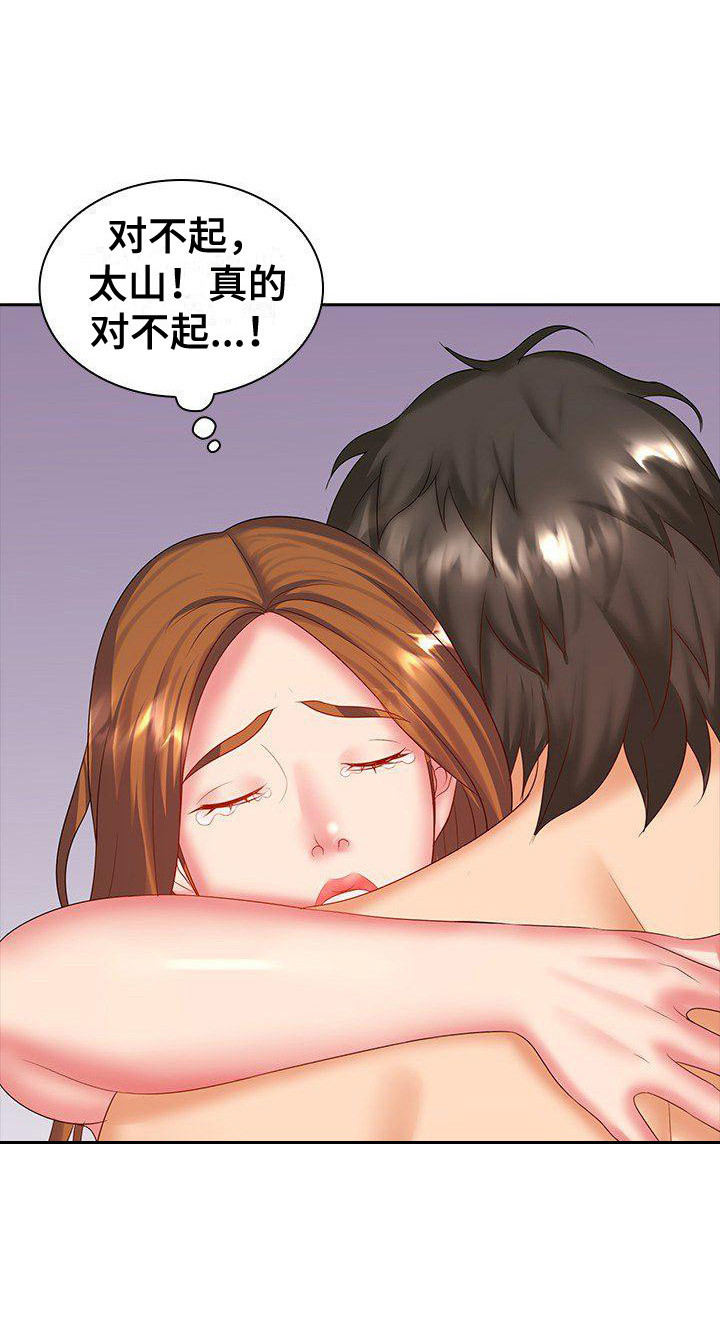 第15章：愧疚心11