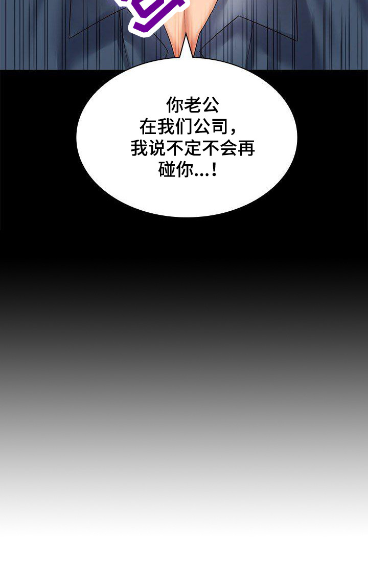 第4章：威胁21