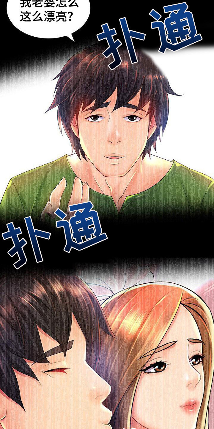 第1章：背叛17