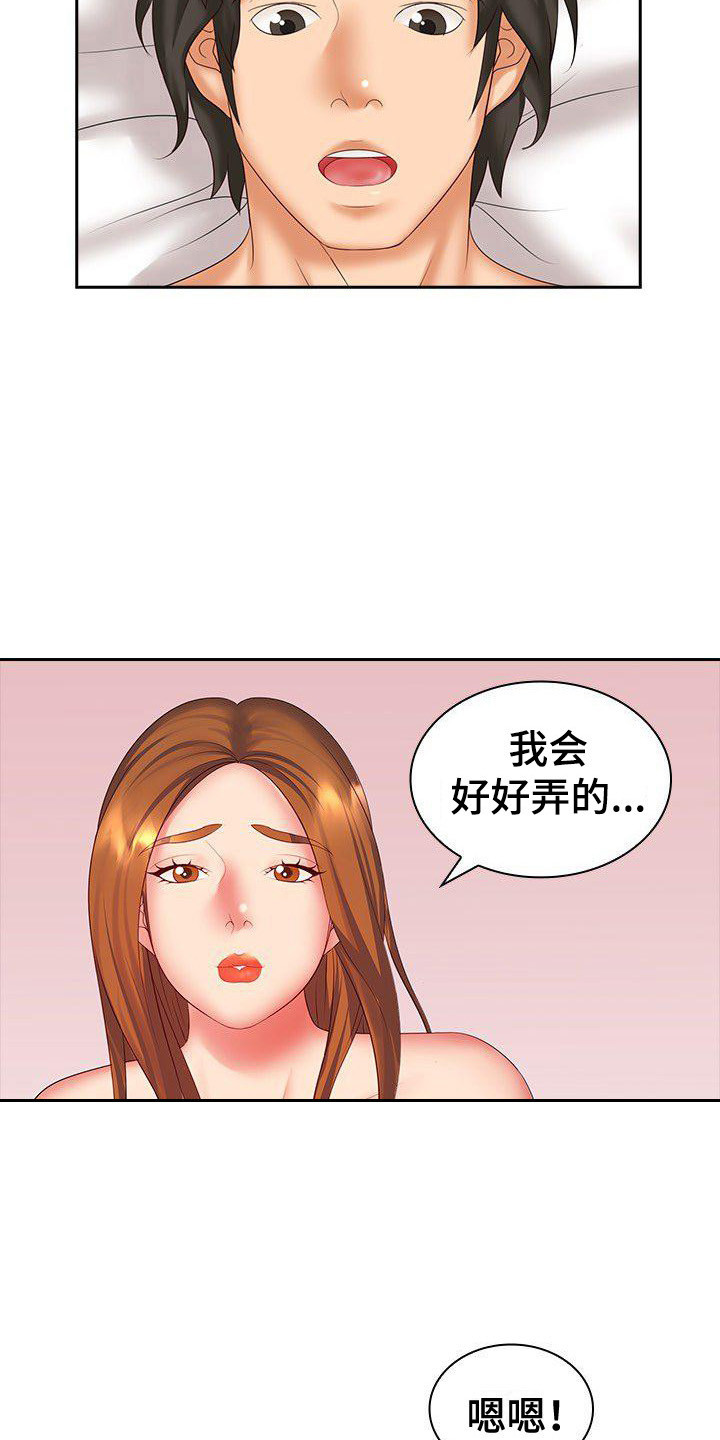 第15章：愧疚心9