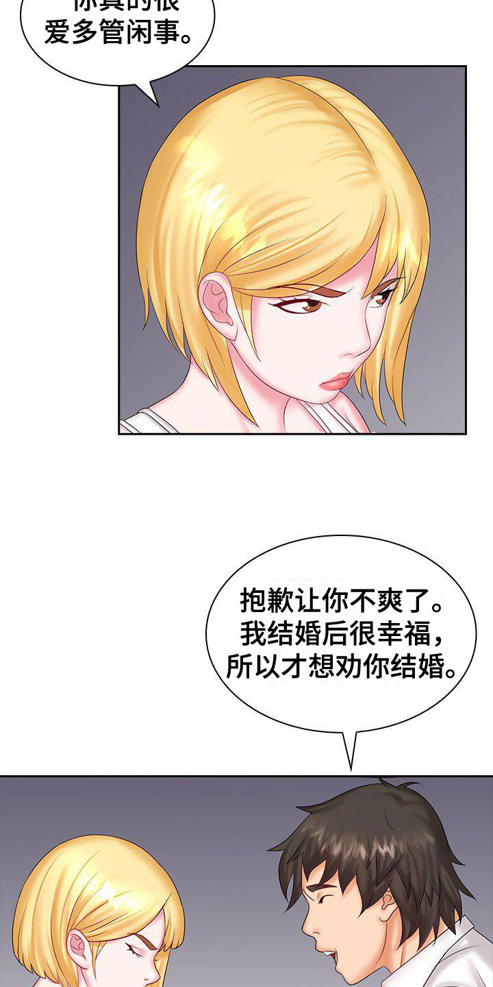 第14章：忠告13