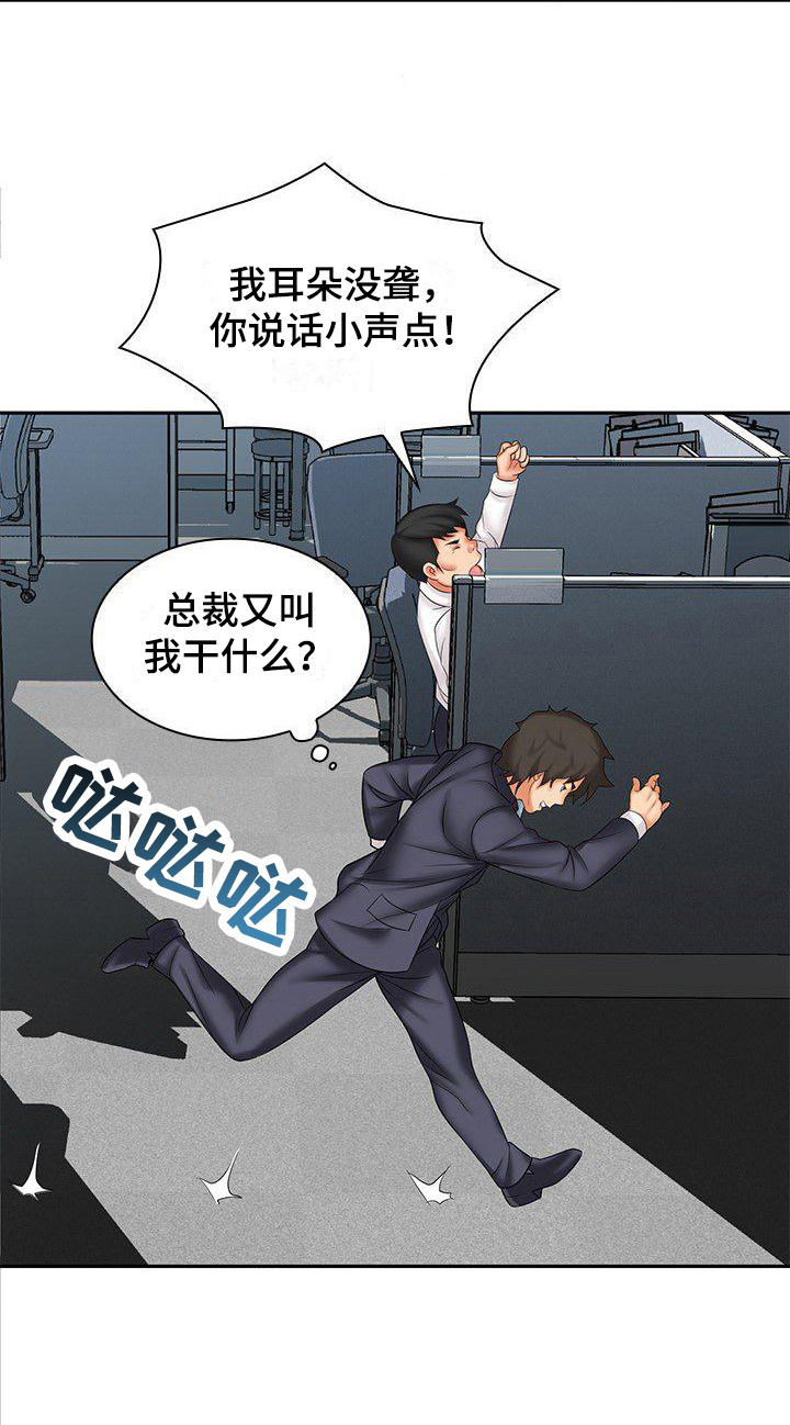 第10章：充满干劲6