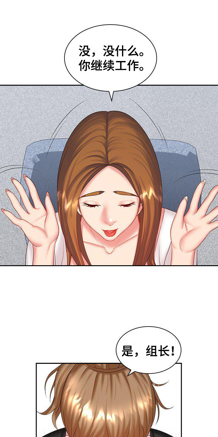 第7章：听错了13