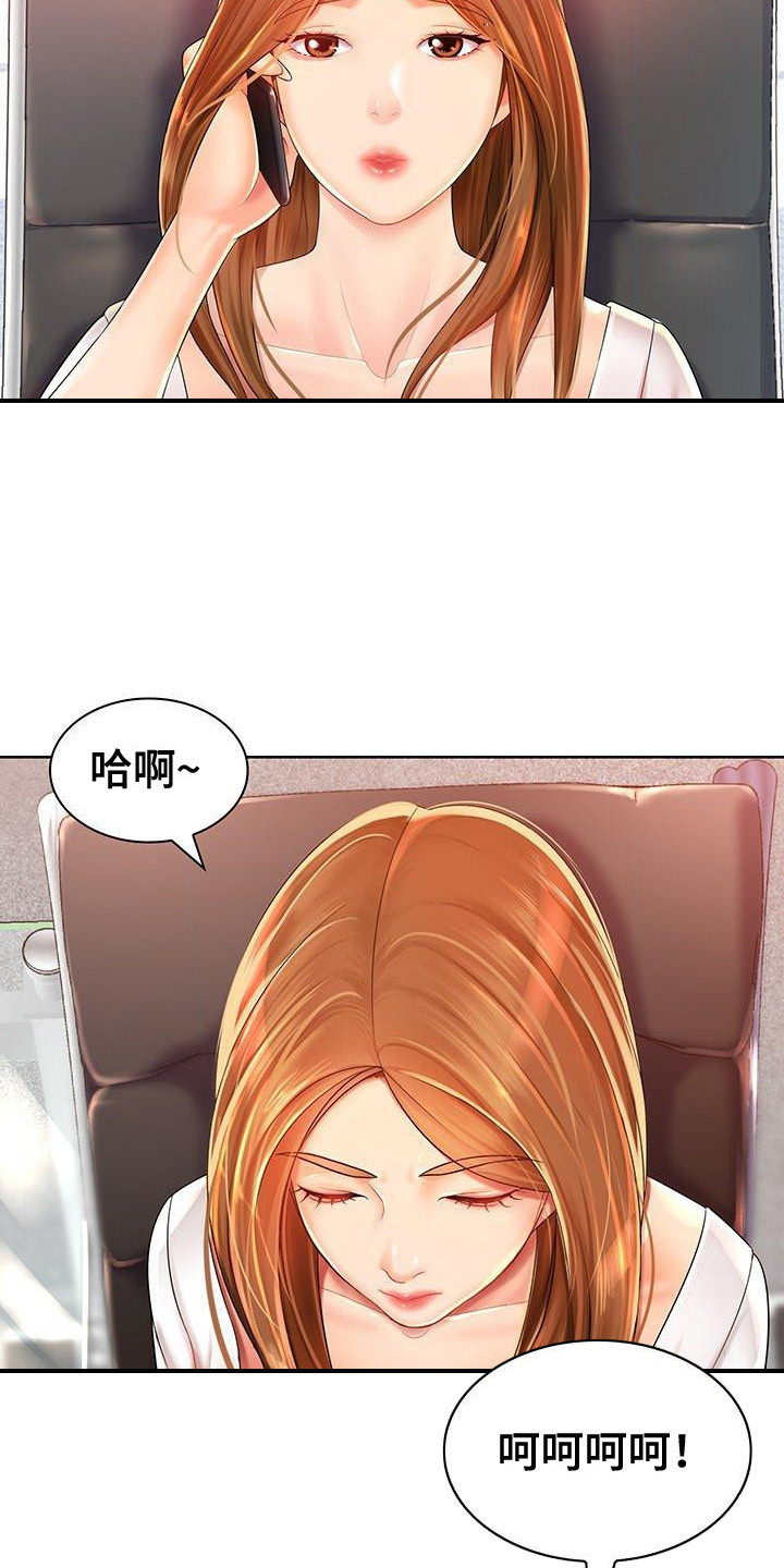 第1章：背叛7