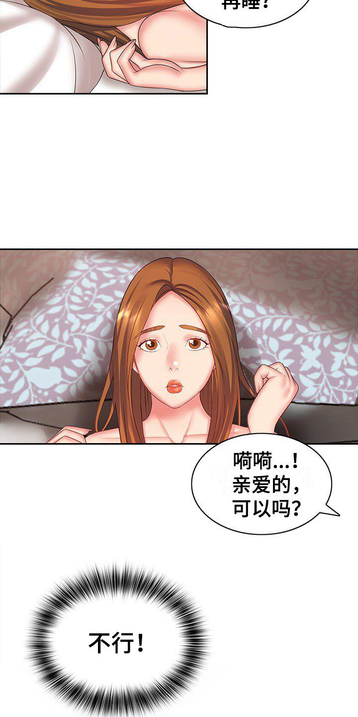第15章：愧疚心6