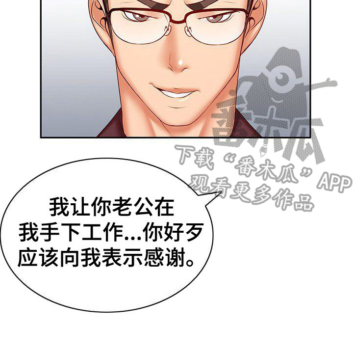 第8章：把柄7