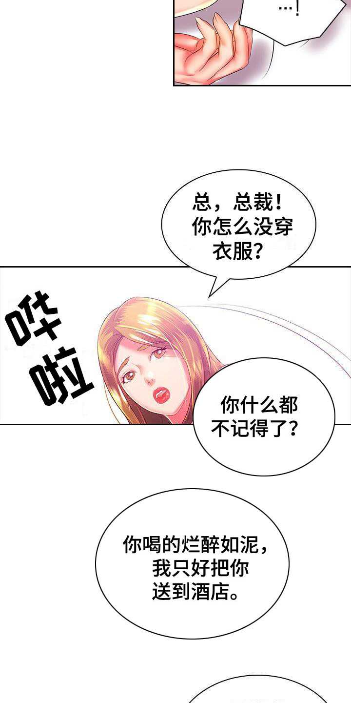 第4章：威胁2