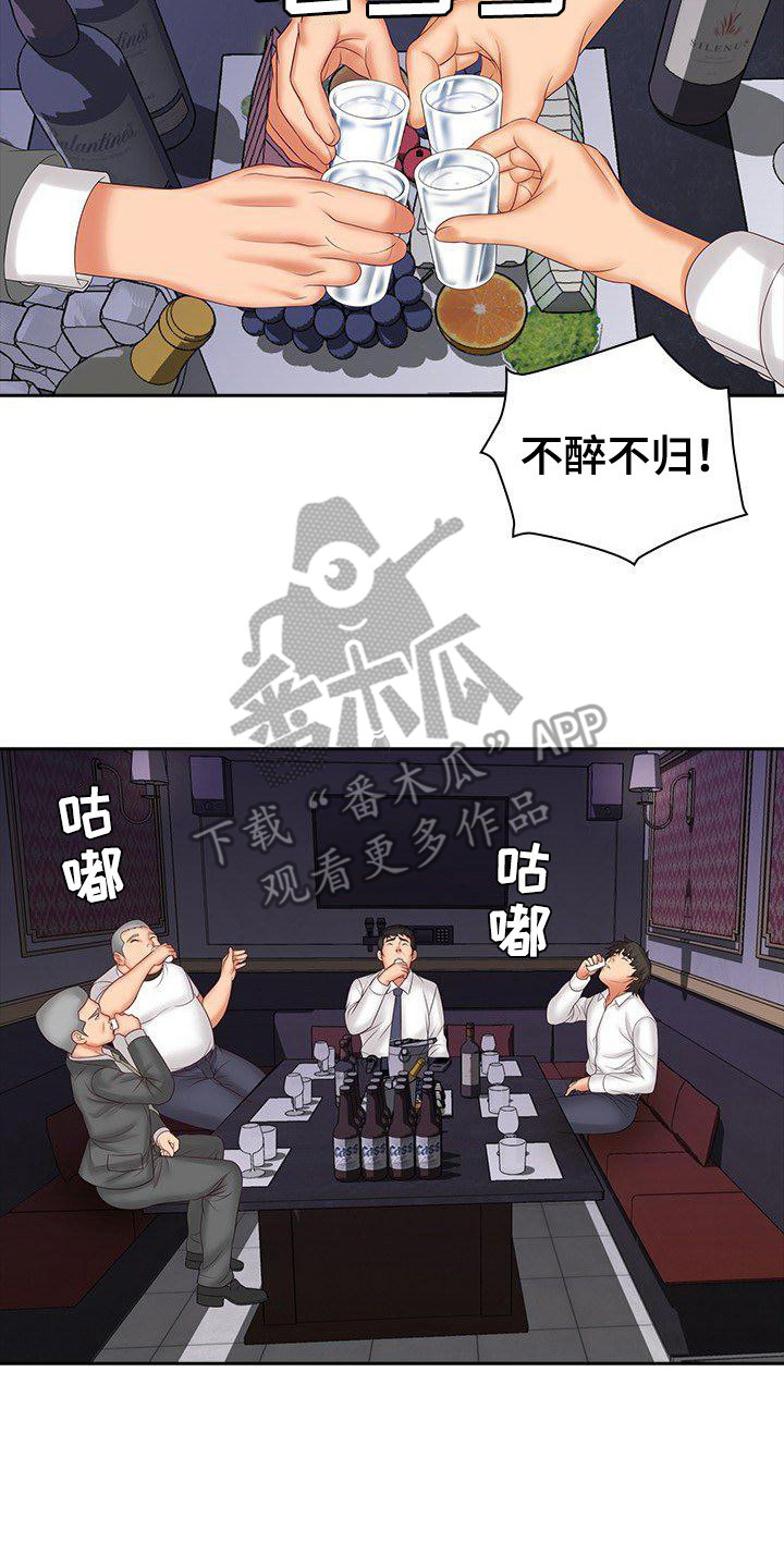 第12章：聚餐16