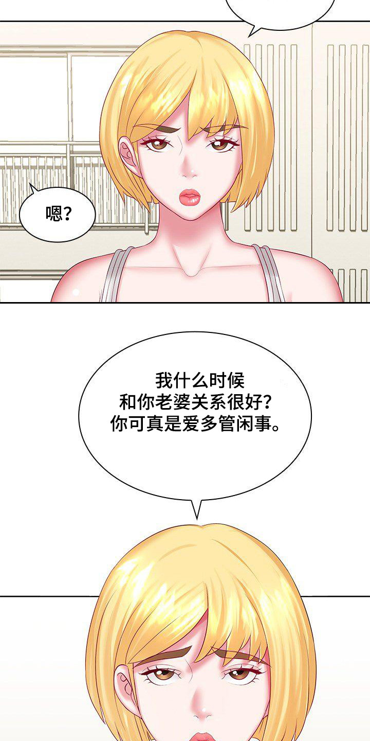 第5章：多管闲事15