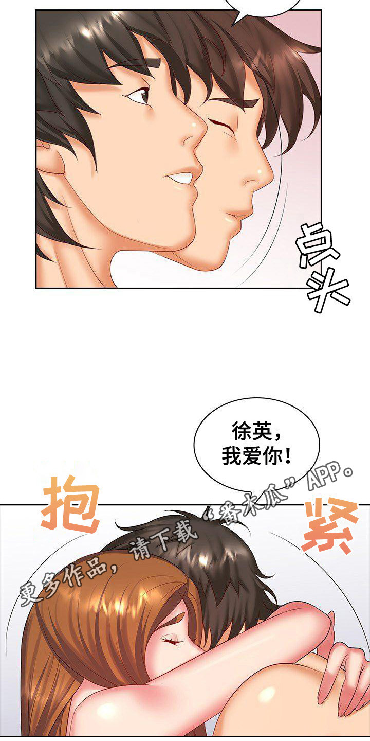 第15章：愧疚心10