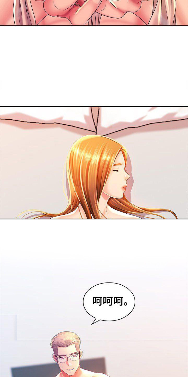 第3章：耍手段18