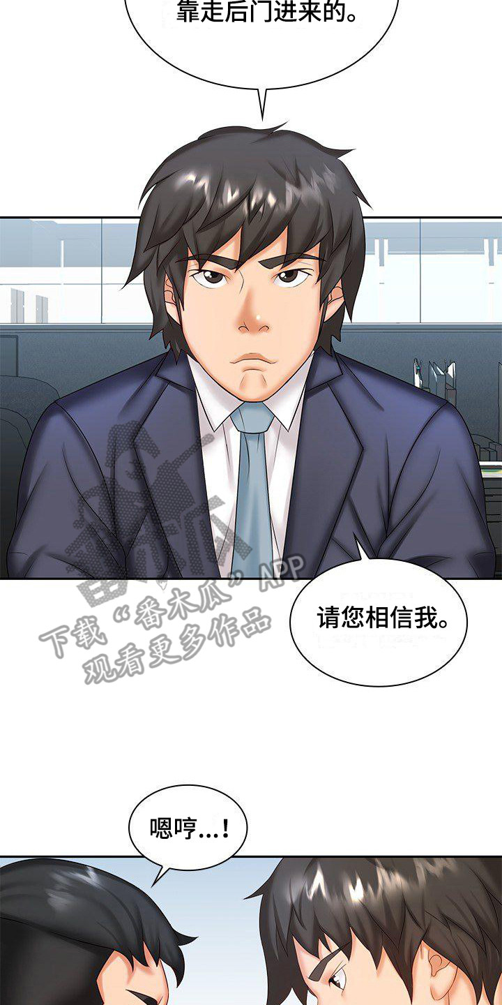 第9章：别无选择20