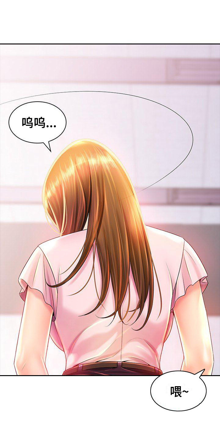 第2章：训斥11