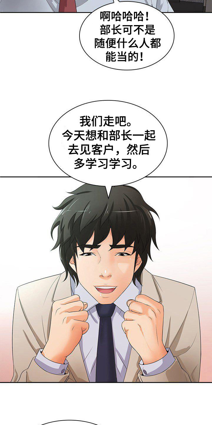 第17章：特别照顾6