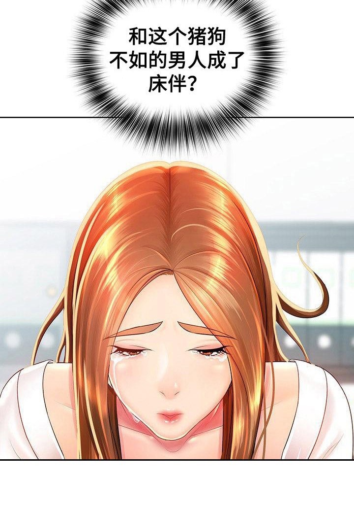 第1章：背叛19